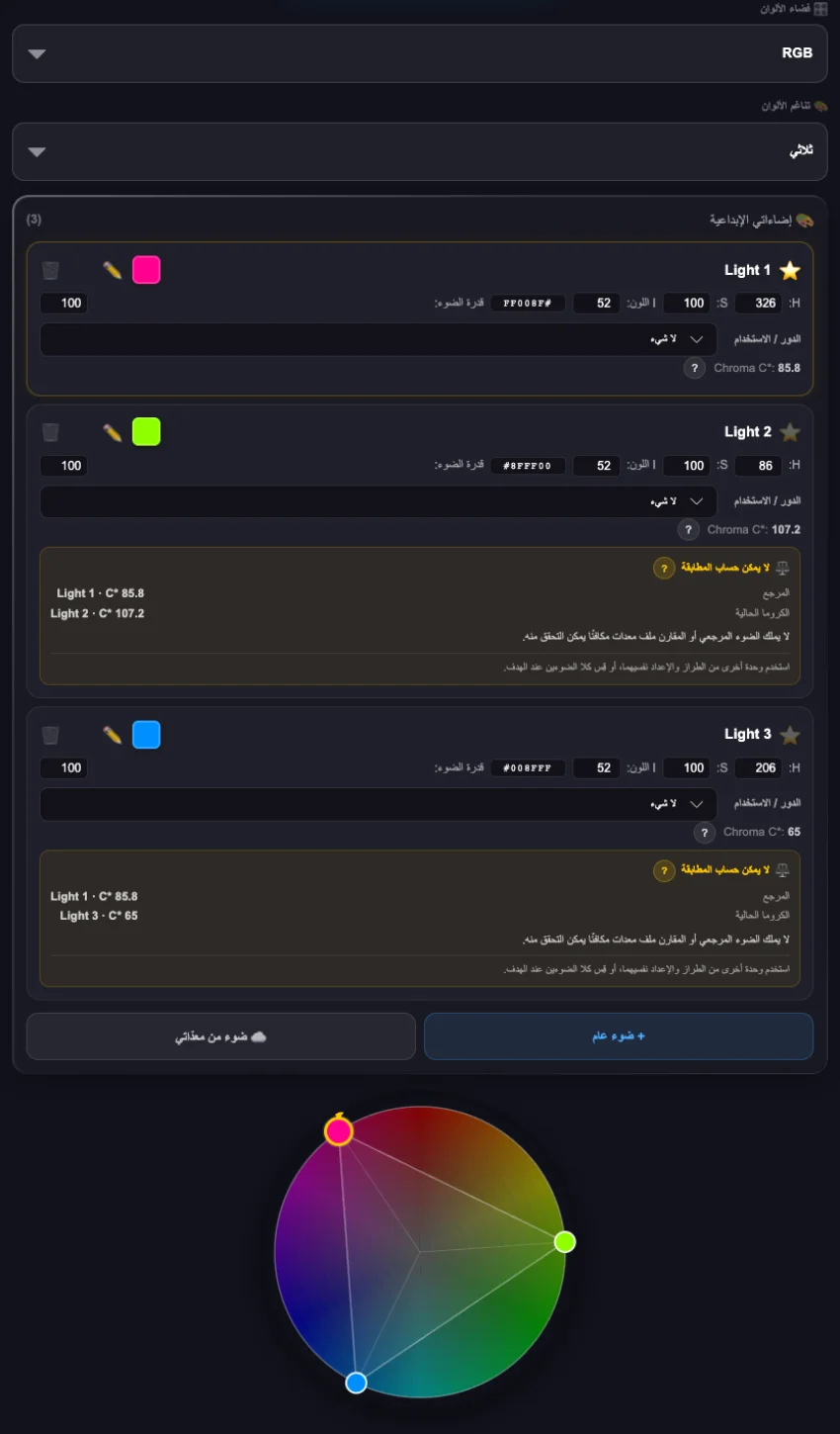 اللون الإبداعي · التناغم والقيم اللونية