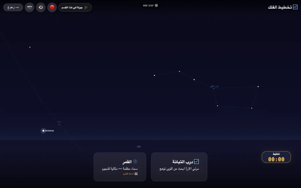 لقطة حقيقية من واجهة التطبيق