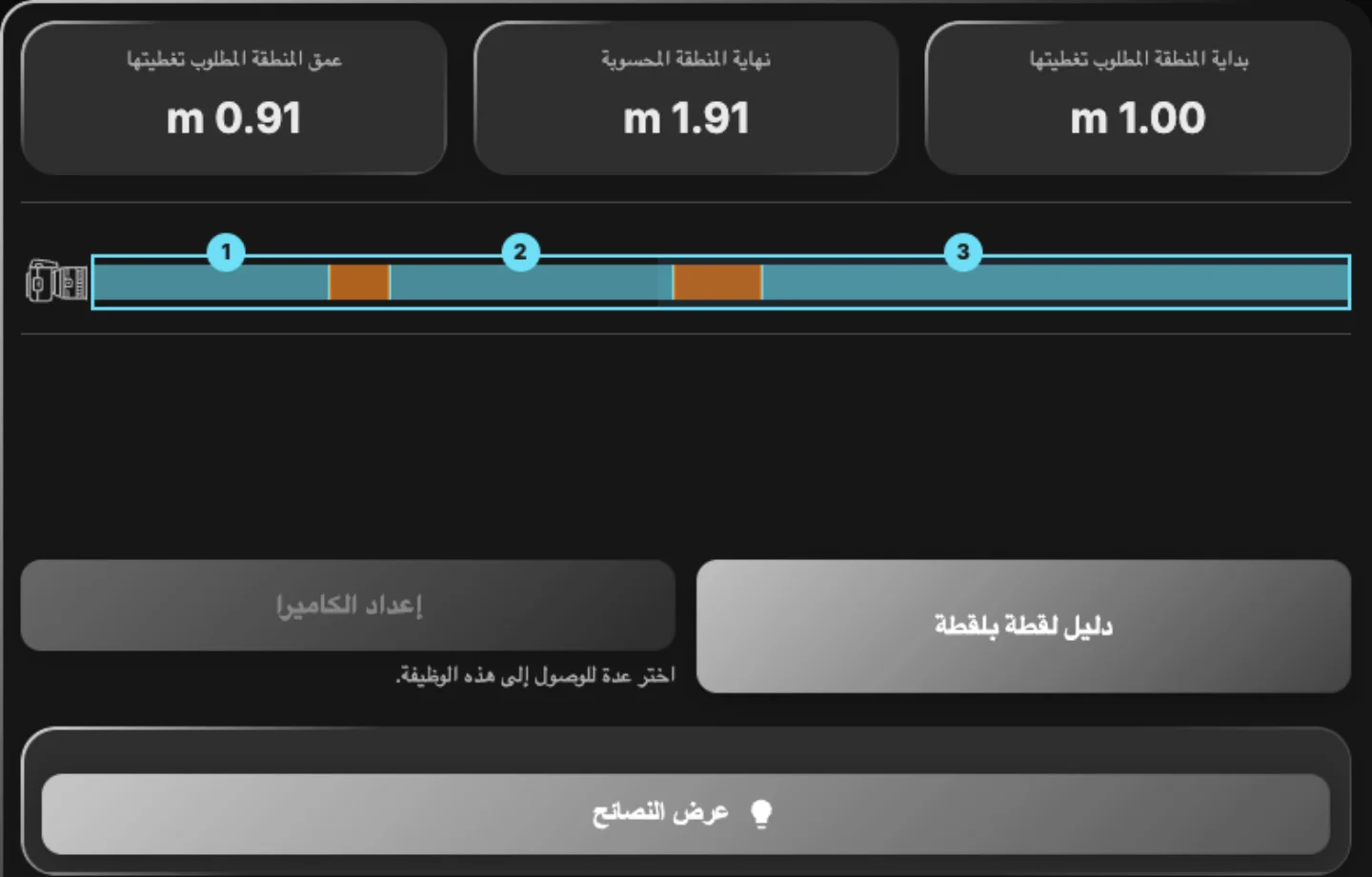 تكديس التركيز · تخطيط اللقطات