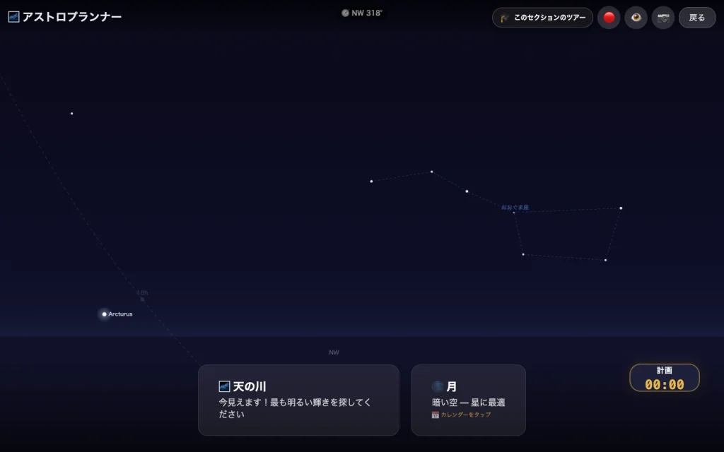 実際のアプリ画面