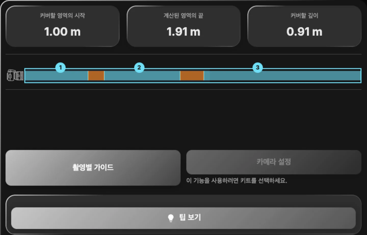 포커스 스태킹 · 촬영 계획