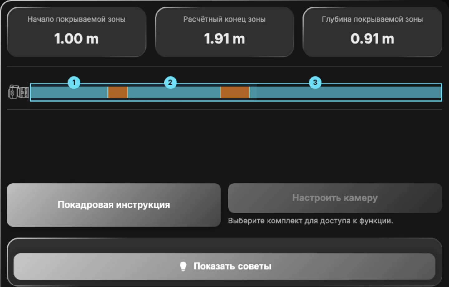 Фокус-стекинг · планирование кадров