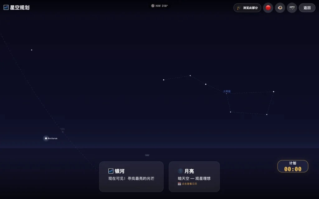真实应用界面截图
