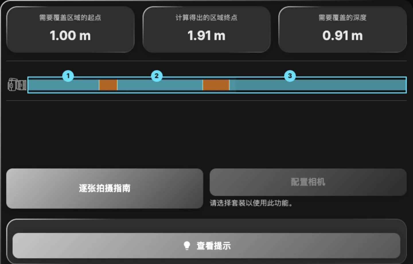 焦点堆栈 · 拍摄规划